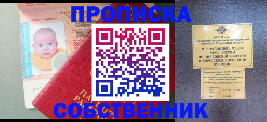 временная регистрация в Всеволожске