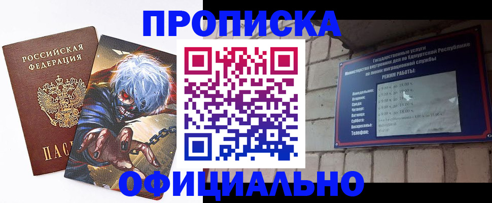 прописка для школы в Всеволожске
