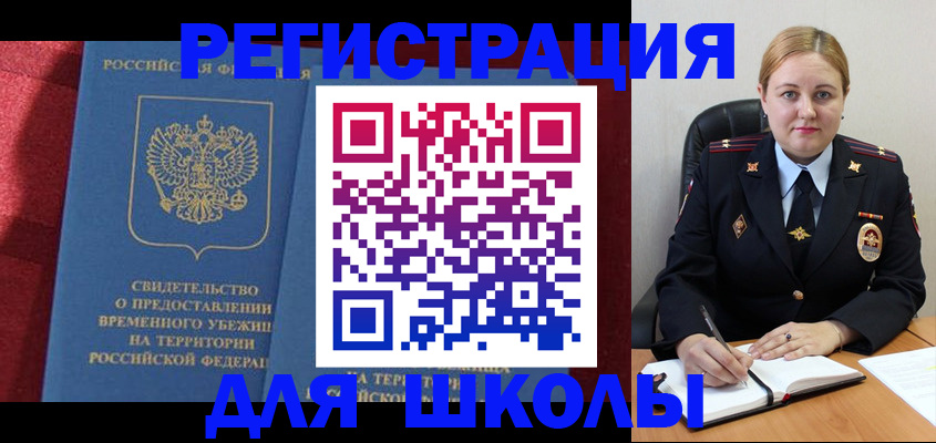 временная регистрация недорого в Всеволожске