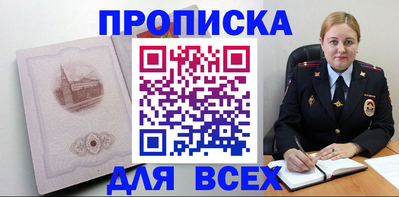 прописка штамп в Всеволожске
