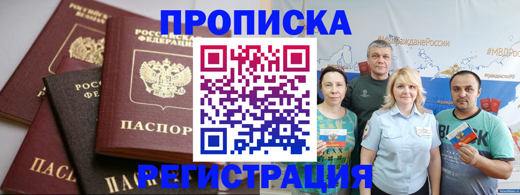 временная регистрация для всех в Всеволожске