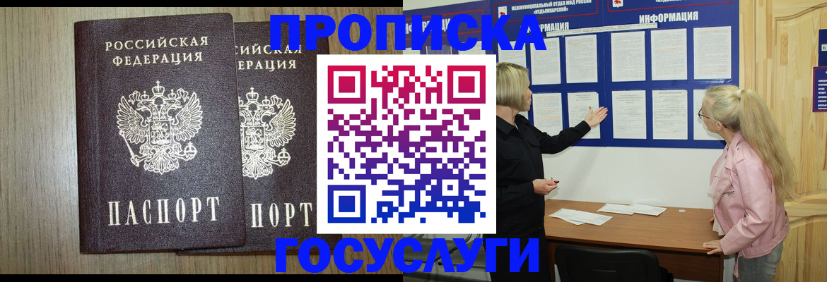 временная регистрация госуслуги в Всеволожске