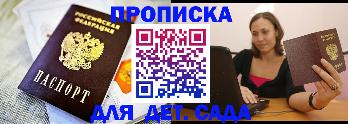 прописка паспорт в Всеволожске